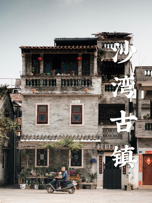 广州拍照|八百年沙湾古镇 广府文化的博物馆_古镇_沙湾古镇_博物馆