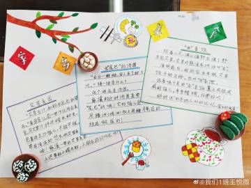 小琪琪又有新作品啦立体手抄报