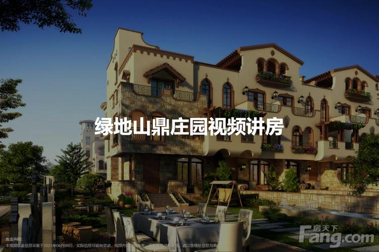 【太原绿地山鼎庄园小区,二手房,租房】- 太原房天下