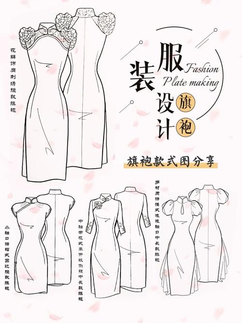 服装设计款式图|旗袍款式图设计分享96_旗袍_服装设计_设计_穿搭