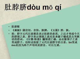 信阳方言