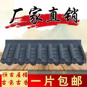 屋檐装修创意火锅店轻质滴水围墙瓦屋仿古瓦树脂瓦古风车棚排水槽