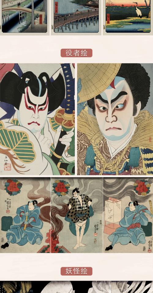 浮世绘艺术究竟美在哪里?
