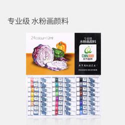 包邮青竹专业级水粉12色18色24色画套装绘画颜料水彩单盒