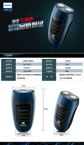 飞利浦(philips) 电动剃须刀pq190电动刮胡刀男士剃须刀充电式水洗