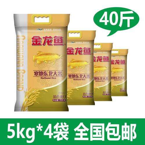金龙鱼东北寒地大米5kg4袋40斤整箱10斤装粳米优质大米包邮