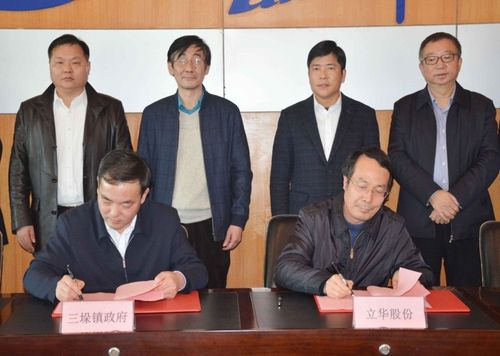 项目签约布局生猪养殖拓展食品加工立华股份两大新项目落户高邮