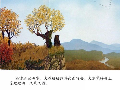 《森林大熊》(工业文明下的自我)