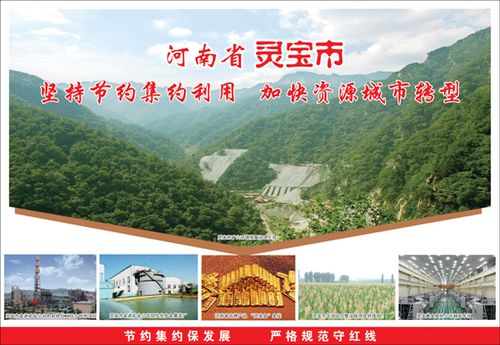 变废为宝 建设绿色矿山