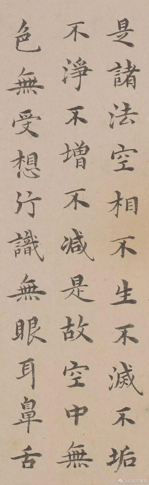 沈度· 小楷《心经》 - 堆糖,美图壁纸兴趣社区