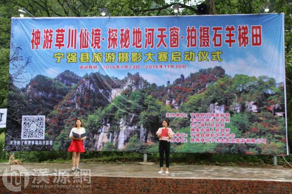拍摄石羊挮田在草川子风景区正式启动,活动由宁强县文物旅游局;毛坝河