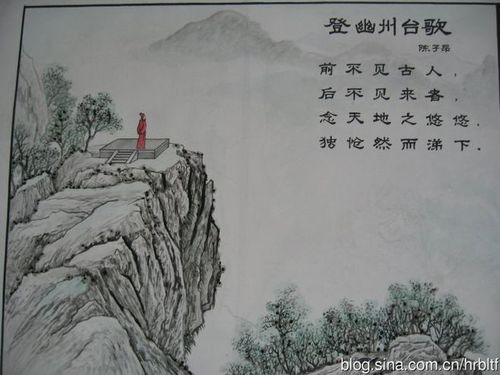 古诗配画:登幽州台歌