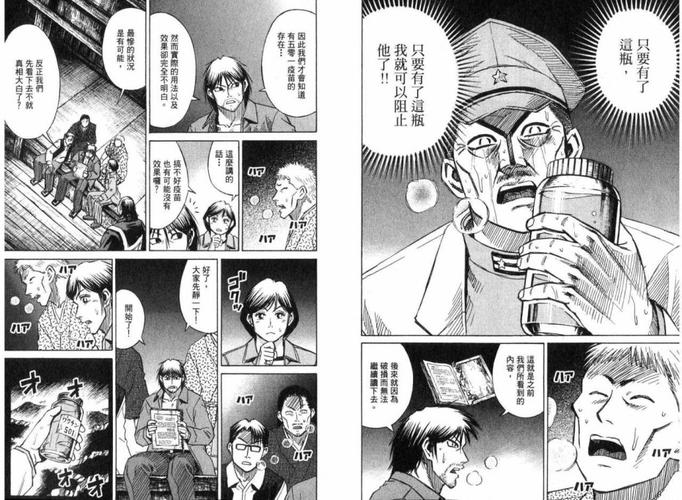 彼岸岛漫画19卷