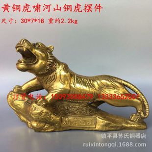 风水老虎摆件