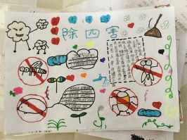 讲卫生除四害的手抄报