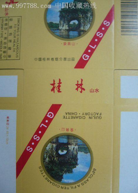 烟标--桂林山水
