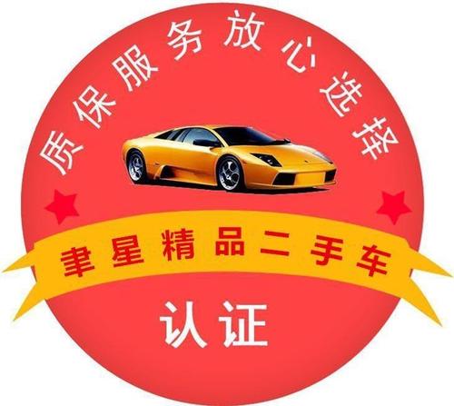 朱先生的二手车_上海聿星二手车_华夏二手车网