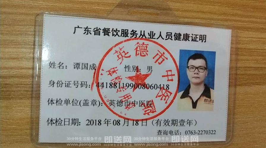 平台快报 外卖 送餐人员健康证公示  时间: 2018-09-12 15:08:31