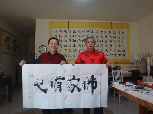 著名书法家汪保国书法作品《道家做人》《儒家做事》《佛家修心》