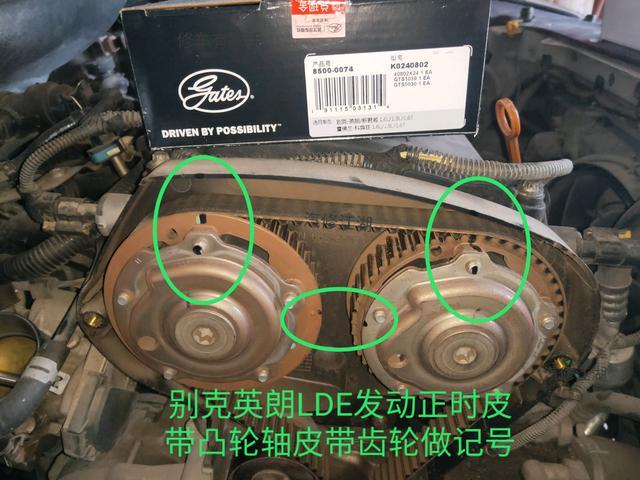 别克英朗lde发动正时皮带更换作业正