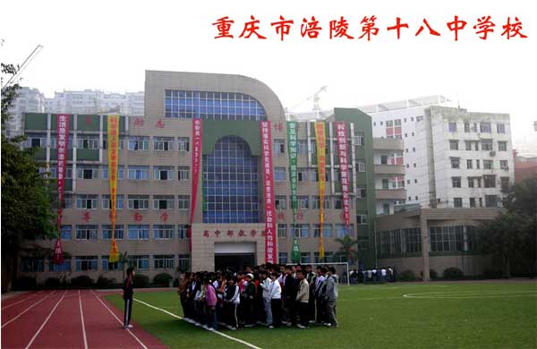 重庆市涪陵区2016招聘小学及幼儿园教师