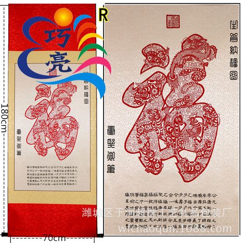 生肖纳福_副本