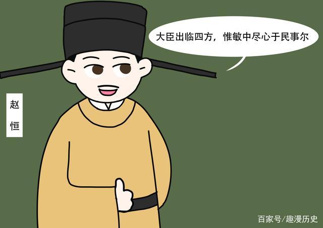 从寒门子弟到国家宰相,看向敏中如何完成人生逆袭