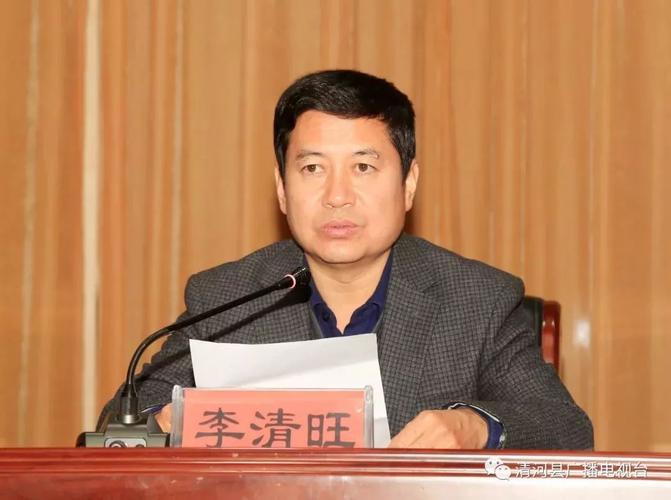 市委决定:王俊红同志任清河县委书记,免去其清河县委副书记和河北清河