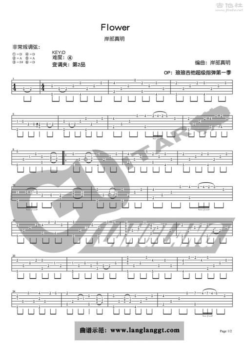 岸部真明 - flower [指弹] 吉他谱
