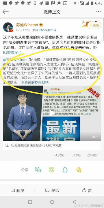微博