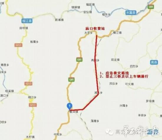 g85渝昆高速云南境内双向中断 交警发布川滇往返绕行