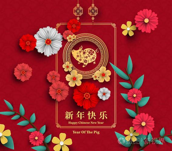 新年快乐,2019年猪剪纸风格.