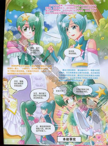 动漫贝贝和雅雅的图片.