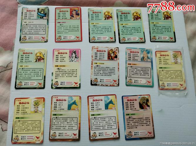 小当家西游记卡14张可散配