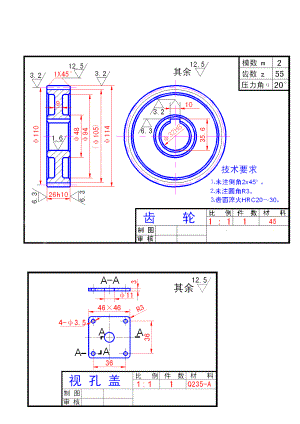 减速器零件图(全)