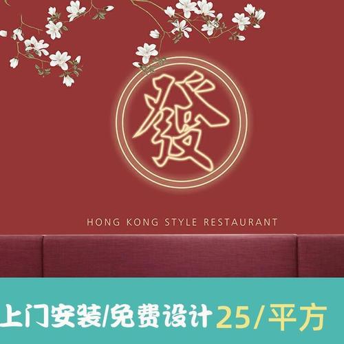 国潮中式发字墙纸复古中国风故宫红花鸟饭店麻将棋牌室火锅店壁纸