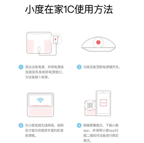 百度ai小度在家1c智能对话音箱触屏故事机家教机语音操控视频通话