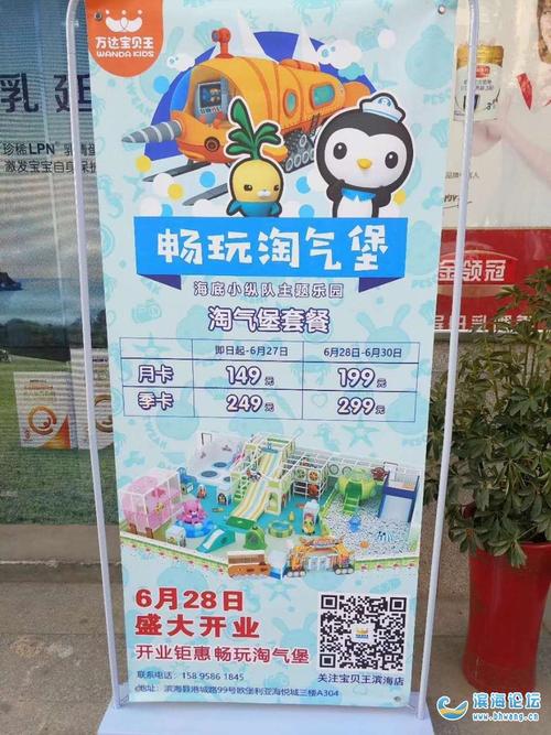 万达宝贝王淘气堡季卡预售啦