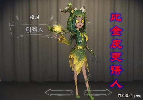 第五人格:祭司神装"摩根勒菲"2020将如期而至,或比金皮更惊艳