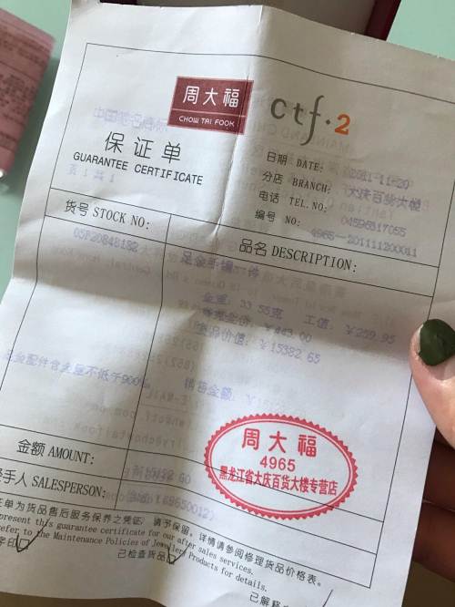 周大福金镯子全新