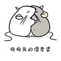 恋人拥抱的可爱表情包带字_微信头像图片大全