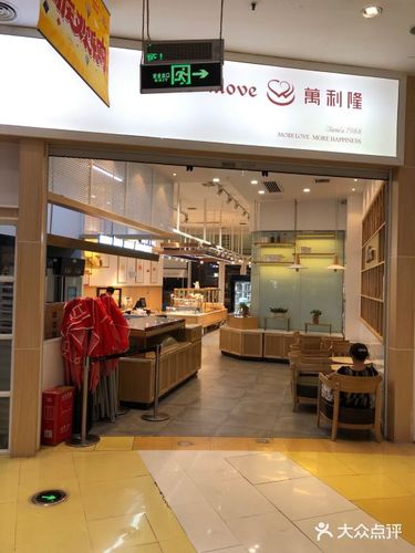 万利隆蛋糕(华润万家店)图片