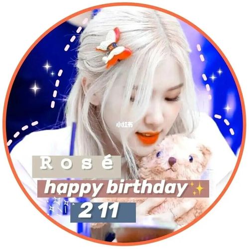 rosie朴彩英95生日应援头_rosé_娱乐_明星娱乐资讯