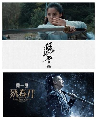 《绣春刀2》里的明朝那些事