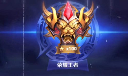 王者荣耀怎么获得初级荣誉称号初级荣耀称号怎么获得