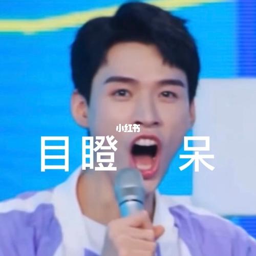 高冷男神的一波表情包~_高冷_表情包_龚俊_素材_表情包