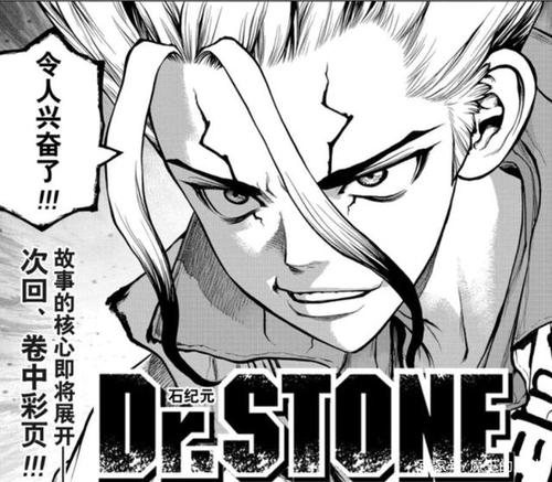 石纪元138话:科学王国全员恢复,新的石化敌人是千空?