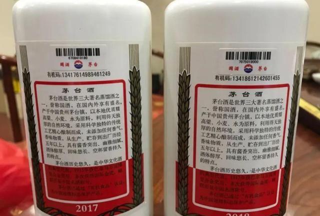 真假茅台傻傻分不清楚行家只要看这两串数字就行