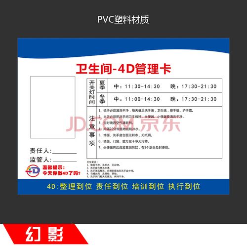 冰箱4d责任标识指示牌凉菜配菜包席蒸菜冷藏柜使用保养标准版前厅备