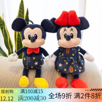 迪士尼disney米奇米妮毛绒玩具米老鼠公仔玩偶送女友大号情侣抱枕儿童